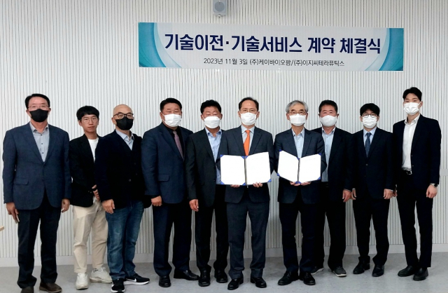 케이바이오팜, 식용버섯에서 블랙푸드 원료 추출 사업화 착수 - 뉴스 썸네일 이미지