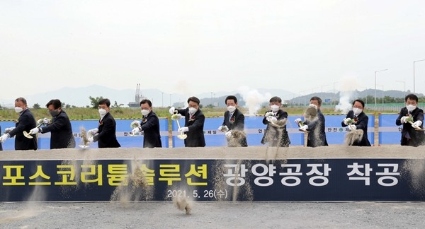(왼쪽부터)민경준 포스코케미칼 사장, 정창화 포스코 신성장부문장, 김민철 포스코건설 플랜트사업본부장, 김명환 LG에너지솔루션 사장, 최정우 포스코 회장, 김영록 전남도지사, 서동용 국회의원, 김갑섭 광양만권경제자유구역청장, 김경호 광양부시장, 유성 RIST 원장이 26일 포스코리튬솔루션 광양공장 착공식에서 시삽을 하고 있다.