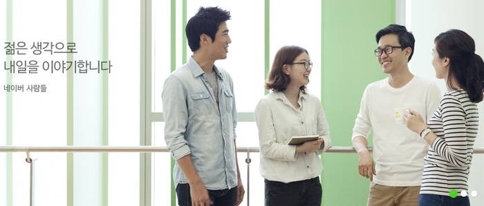 여성 차별 가장 적은 기업 1위 네이버&middot;한세실업