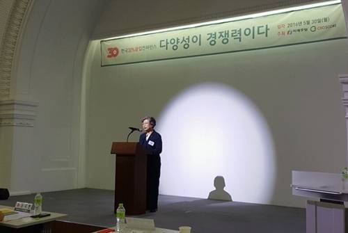CEO스코어&middot;미래포럼, &lsquo;다양성이 경쟁력이다&rsquo; 컨퍼런스 성황리 개최