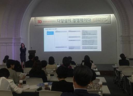 장은지 맥킨지서울사무소 리더십센터 이사가 30일 서울시청 시민청 태평홀에서 열린 ‘30%클럽 컨퍼런스 - 다양성이 경쟁력이다’ 포럼에서 '다양성, 기업문화에서 시작한다: 한국 기업문화 진단'이라는 주제로 발표를 하고 있다.(사진=CEO스코어데일리 DB) 