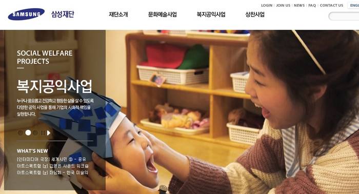 30대 그룹 공익법인 10곳 중 6곳 공익사업 &darr;