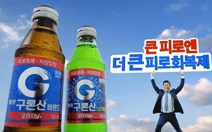해태htb가 LG생활건강에 인수된 뒤 흑자 전환했다. 사진은 해태htb의 기능성 드링크인 영진구론산바몬드.(사진제공=해태htb) 