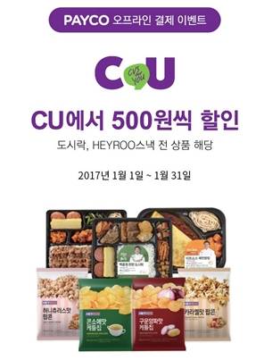 이미지=NHN엔터테인먼트 