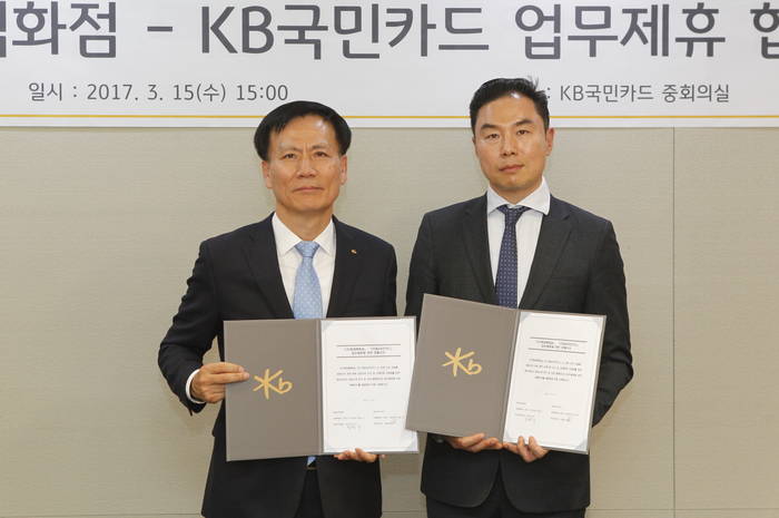 이몽호 KB국민카드 영업본부 상무(왼쪽)와 정지영 현대백화점 영업전략실 전무(오른쪽)가 15일 서울 종로구 KB국민카드 본사에서 '제휴카드 출시 등을 위한 업무 제휴 협약' 체결 후 사진 촬영을 하고 있다.(사진제공=KB국민카드) 