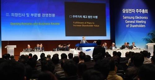 지난 24일 열린 삼성전자 주주총회.(사진=연합뉴스) 
