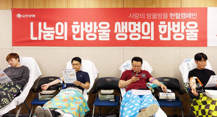 유한양행은 오는 20일 회사 창립 91주년을 맞아 전사가 참여하는 릴레이 헌혈캠페인을 실시했다고 19일 밝혔다. 