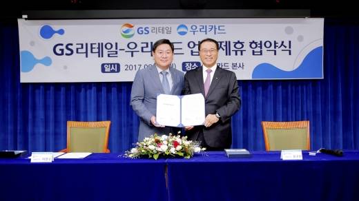 우리카드가 지난 4일 서울 종로구 본사에서 GS리테일과 공동 마케팅 추진을 위한 업무협약(MOU)을 체결했다. 유구현 우리카드 사장(오른쪽)과 허연수 GS리테일 사장이 기념촬영을 하고 있다. / 사진제공=우리카드 