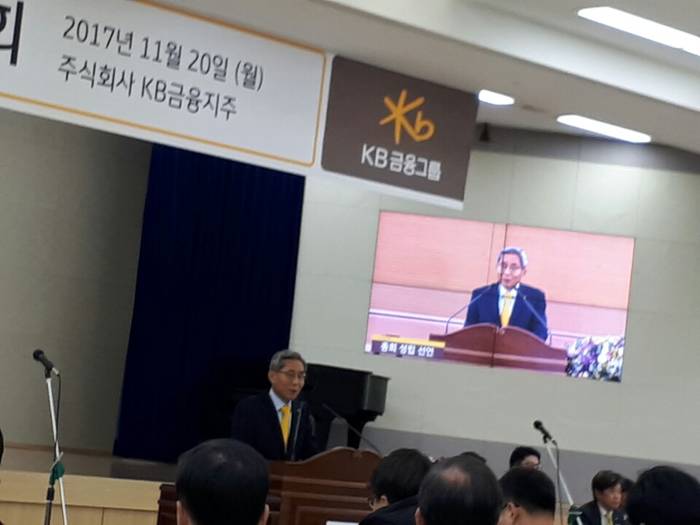 윤종규 회장이 20일 열린 임시 주주총회에 참석해 인사말을 하고 있다. 