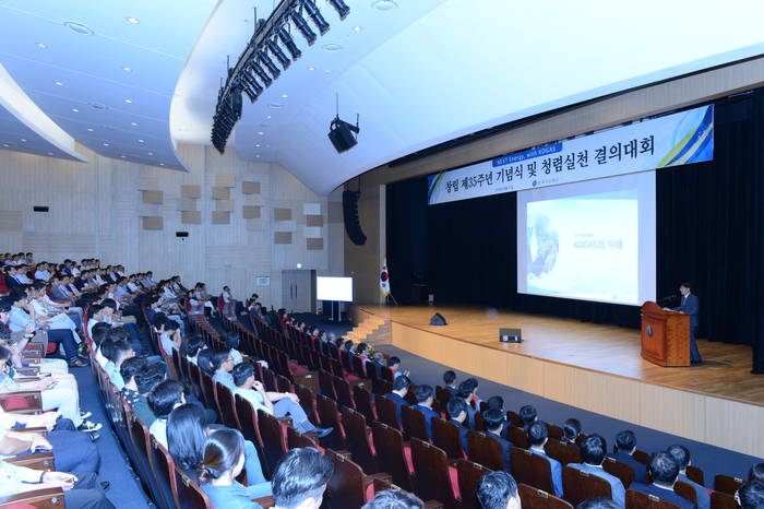 한국가스공사는 17일 본사에서 창립 35주년 기념식을 갖고 '장기 경영계획 KOGAS 2025'를 발표하고 청렴실천 결의대회를 열었다. <사진제공=한국가스공사> 