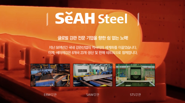 세아제강, 김상조 위원장 취임 후 담합 과징금 대기업집단 &lsquo;최다&rsquo;