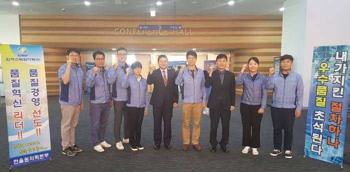 사진제공=한국수력원자력 