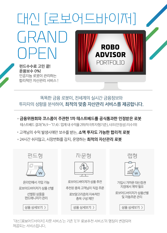 자료 : 대신증권 