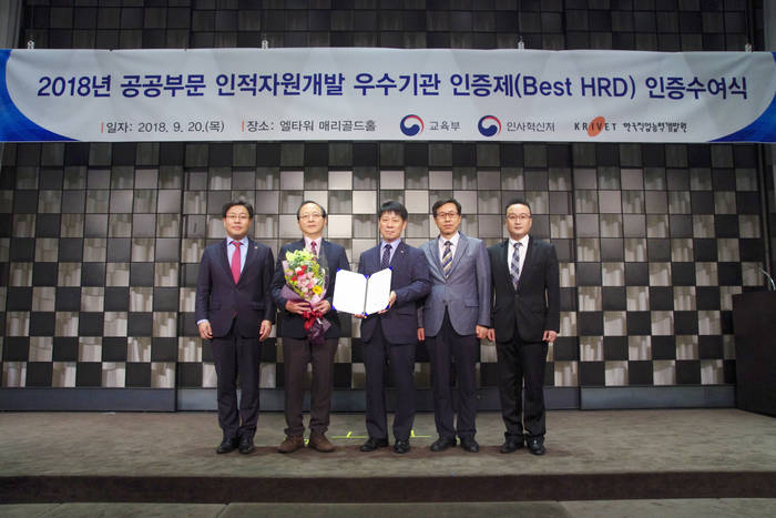 교육부와 인사혁신처 공동주최로 지난 20일 개최된 ‘2018년 공공부문 인적자원개발 우수기관 인증 수여식’에서 한전KPS 박정수 경영관리본부장(왼쪽 세 번째)과 임직원들이 기념촬영을 하고 있다. <사진제공=한전KPS> 