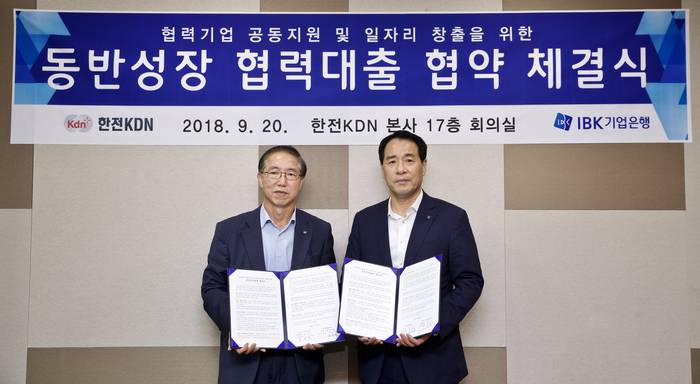 사진제공=한전KDN 