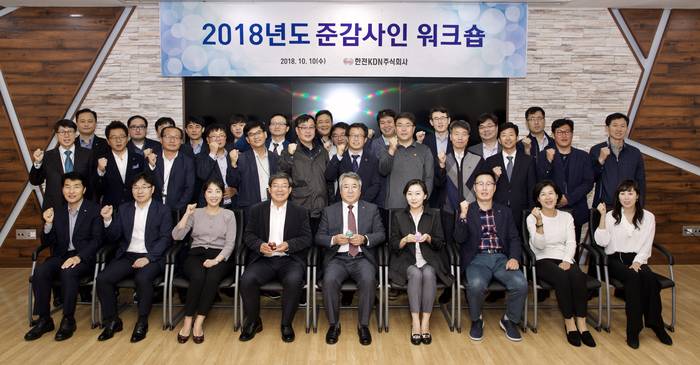 사진제공=한전KDN 