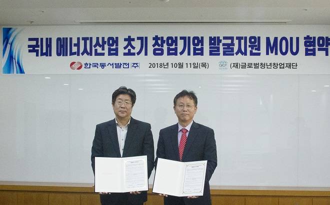 사진제공=한국동서발전 