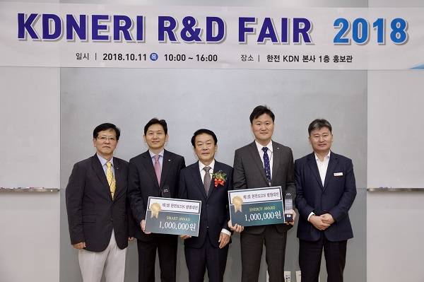 한전KDN이 R&D FAIR 2018 행사를 시행했다. 사진제공=한전KDN 