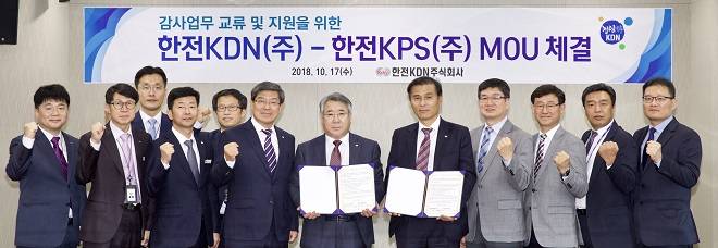 한전KDN과 한전KPS는 감사업무 전반에 대해 협력 체제를 구축하는 협약을 체결했다. <사진제공=한전KDN> 