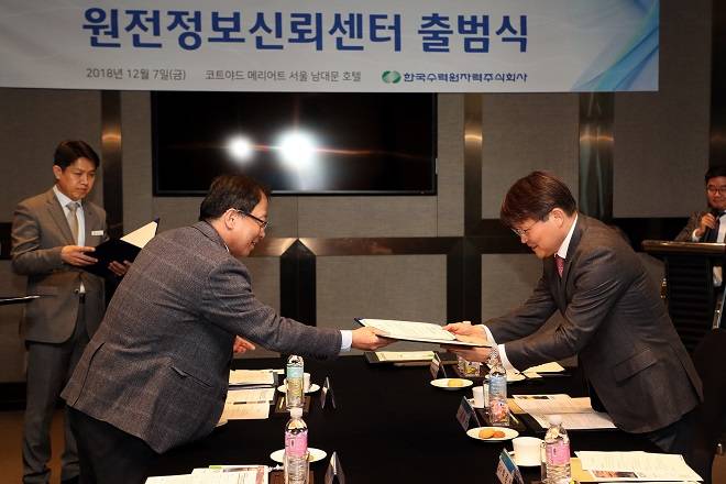 7일 서울 코트야드 메리어트 호텔에서 한수원의 '원전정보신뢰센터' 출범식이 열렸다. <사진=한국수력원자력> 