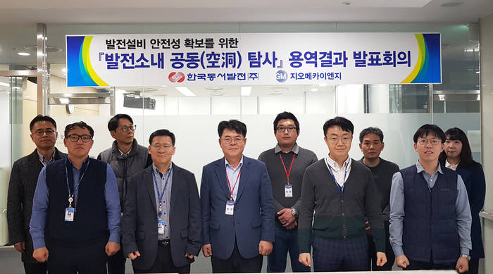 전계섭 한국동서발전 토건부장(왼쪽 두번째), 채휘영 지오메카이엔지 대표이사(왼쪽 세번째)와 발표회 참석 직원들이 기념 촬영을 하고 있다. <사진제공=한국동서발전> 