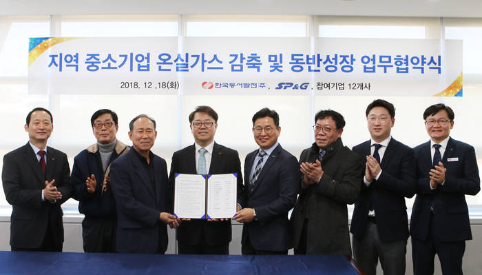 박일준 한국동서발전 사장(왼쪽에서 네번째)과 협약 관계자들이 협약 체결 후 기념 촬영을 하고 있다. <사진제공=한국동서발전> 