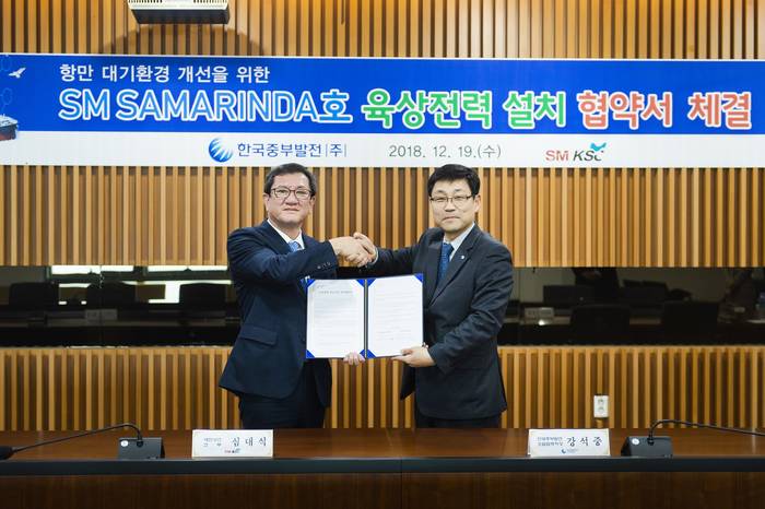 강석중 한국중부발전 조달협력처장(오른쪽)과 심대식 대한상선 해운영업본부 전무가 육상전력 설치 협약 체결 후 기념촬영을 하고 있다.<사진=한국중부발전> 