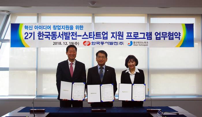 강수진 한국동서발전 건설처장(가운데)과 김재열 울산테크노파크 기업지원단장(왼쪽), 나희선 SNL엔터프라이즈 부사장이 협약 체결 후 기념 촬영을 하고 있다.<사진=한국동서발전> 