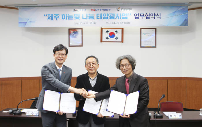 이승현 한국동서발전 기획본부장(왼쪽), 고희범 제주시장(가운데), 최영선 한국에너지재단 사무총장이협약 체결 후 기념촬영하고 있다. <사진제공=한국동서발전> 