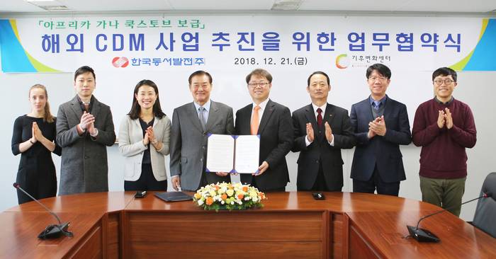 박일준 한국동서발전 사장(오른쪽 4번째)과 강창희 기후변화센터 이사장(오른쪽 5번쨰)이 협약식에서 관계자들과 기념 촬영을 하고 있다.<사진=한국동서발전> 