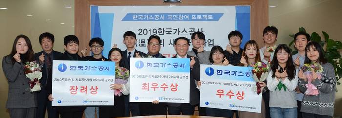 임창수 한국가스공사 경영협력처장(맨 앞 오른쪽 5번째)이 '사회공헌 사업 아이디어 공모전 시상식'에서 관계자들과 기념 촬영을 하고 있다.<사진=한국가스공사> 