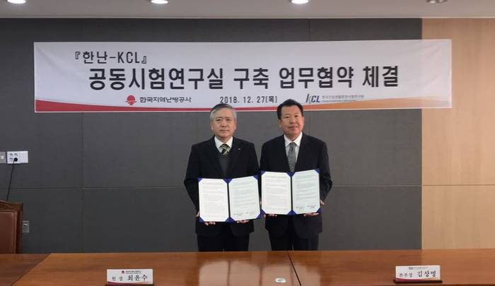 최윤수 한국지역난방공사 미래개발원장(왼쪽)과 김상명 한국건설생활환경시험연구원 융합기술본부장이 협약 체결 후 기념 촬영을 하고 있다<사진=한국지역난방공사> 