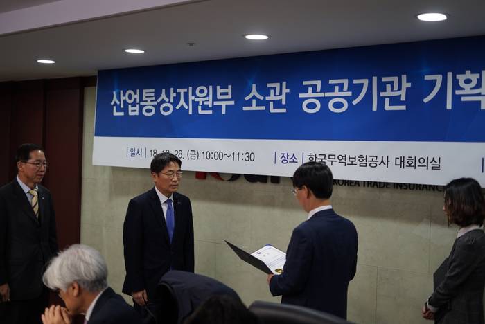 이용재 한국남동발전 기획관리본부장이 28일 한국무역보험공사에서 열린 공공기관 기획본부장 회의에서 산업통상자원부장관 표창을 수상하고 있다.<사진=한국남동발전> 