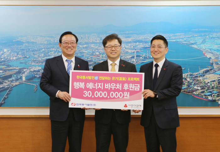 박일준 한국동서발전 사장(가운데), 송철호 울산시장(왼쪽), 박은덕 울산 사회복지공동모금회 사무처장(오른쪽)이 에너지바우처 후원 기념 촬영을 하고 있다.<사진=한국동서발전> 