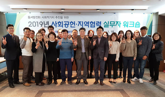 임승환 한국동서발전 기획처장(앞줄 왼쪽에서 6번째)과 워크숍 참석 실무자들이 기념 촬영을 하고 있다.<사진=한국동서발전> 