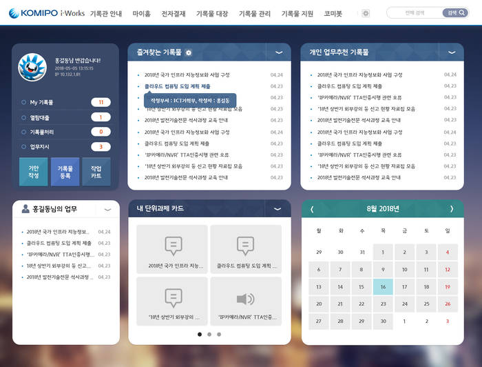 <사진=한국중부발전 홈페이지 캡쳐> 