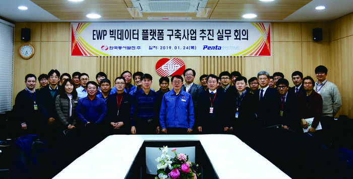 조상기 한국동서발전 발전기술개발원장(앞줄 왼쪽 5번째)과 빅데이터 구축 사업 회의 참석자들이 기념 촬영을 하고 있다.<사진=한국동서발전> 