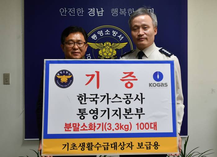 전재호 한국가스공사 통영기지본부장(왼쪽)과 박승제 통영소방서장이 기증식에서 기념 촬영을 하고 있다.<사진=한국가스공사> 