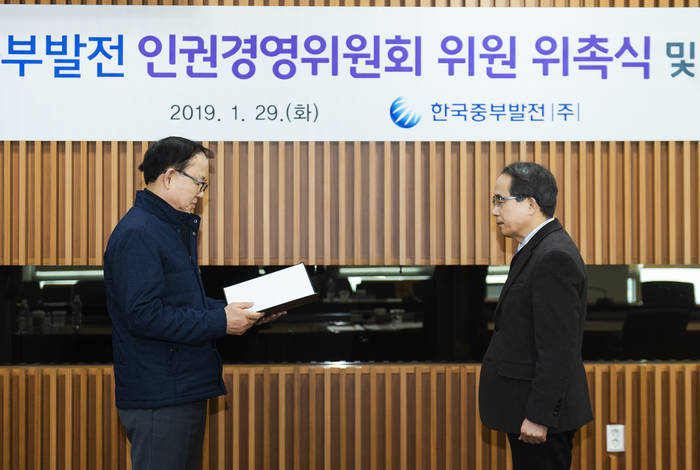 박형구 한국중부발전 사장(왼쪽)이 인권경영위원 위촉장을 수여하고 있다.<사진=한국중부발전> 