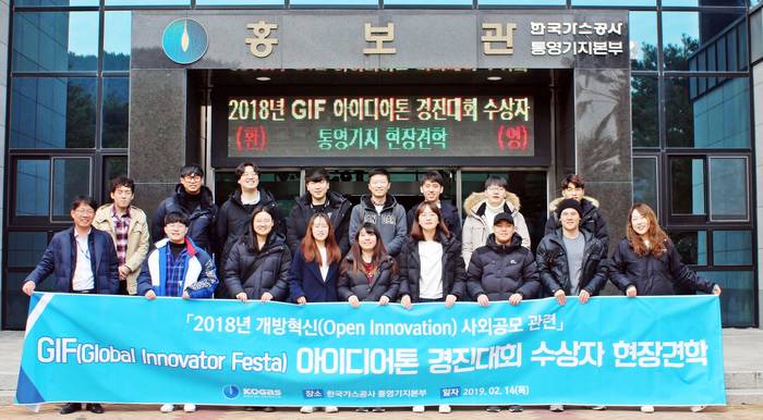<사진-한국가스공사> 
