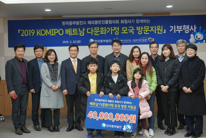 한국중부발전 해외동반진출협의회 회원사와 함께하는 사랑나눔 기부행사에서 참석자들이 기념 촬영을 하고 있다. (왼쪽 5번째부터 나복남 해동진 회장, 김신형 중부발전 기획본부장, 양수정 보령시 다문화가족지원센터 센터장) 