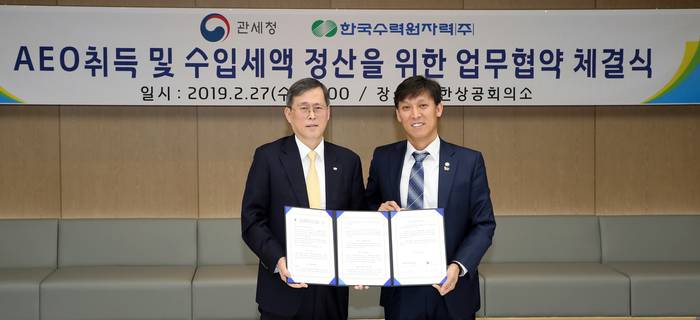 정재훈 한수원 사장(왼쪽)과 김영문 관세청장이 27일 대한상공회의소에서 한수원의 AEO공인 및 수입세액 정산제 도입을 위한 업무 협약을 체결한 후 기념 촬영을 하고 있다.<사진-한국수력원자력> 