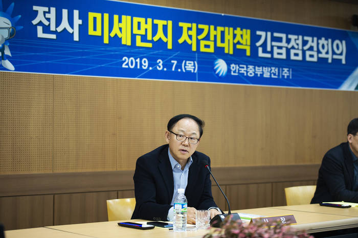 박형구 한국중부발전 사장이 보령발전본부에서 전사 미세먼지 저감대책 긴급 점검회의를 주재하고 있다.<사진-한국중부발전> 