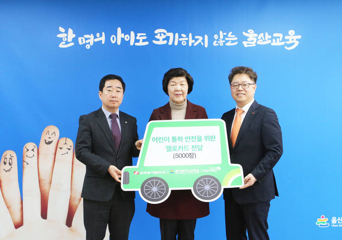 박일준 한국동서발전 사장(오른쪽), 노옥희 울산시교육청 교육감(가운데), 배익철 초록우산어린이재단 울산지역본부장(왼쪽)이 옐로카드 전달식에서 기념촬영을 하고 있다.<사진-한국동서발전> 
