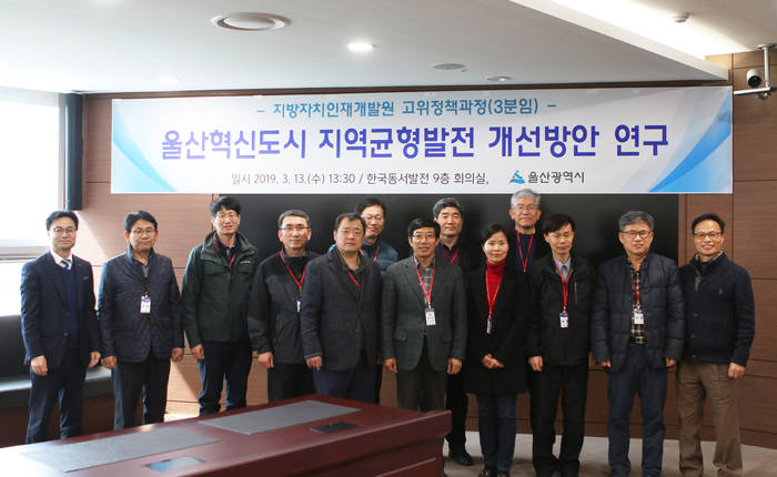 지방자치인재개발원 고위정책과정 공무원단이 13일 한국동서발전 본사에서 개최된 '지역균형발전 개선방안을 위한 토론회'에서 기념 촬영을 하고 있다.<사진-한국동서발전> 