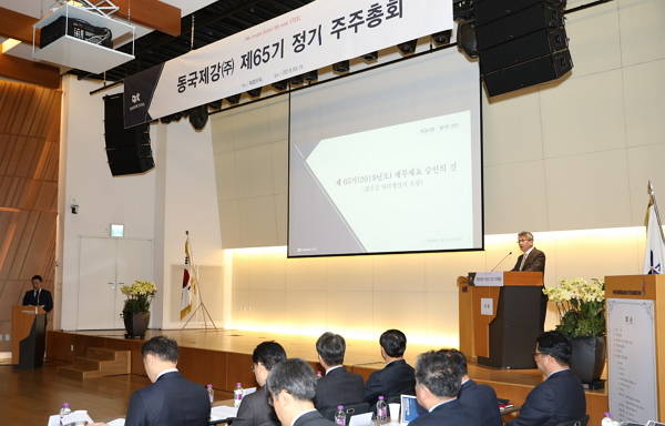 동국제강, 주주총회 개최&hellip;김연극 사장 대표이사 선임