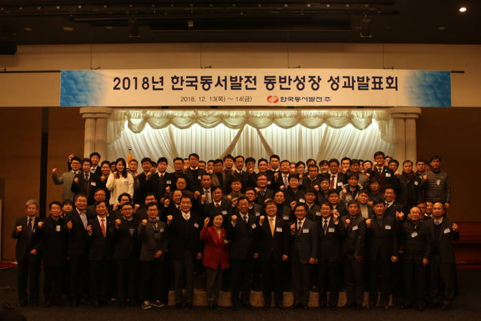 <사진-한국동서발전> 