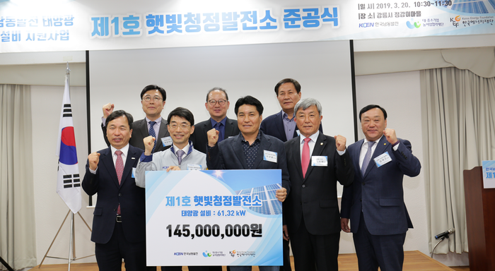 <사진-한국남동발전> 