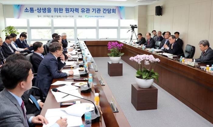 원자력 유관기관 간 소통·상생을 위한 간담회에서 정재훈 한국수력원자력 사장과 참석자들이 발언하고 있다.<사진-한국수력원자력> 