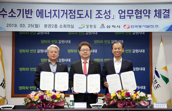 박일준 한국동서발전 사장(가운데), 최문순 강원도지사(오른쪽), 김양호 삼척시장이 협약 체결 후 기념 촬영을 하고 있다.<사진-한국동서발전> 